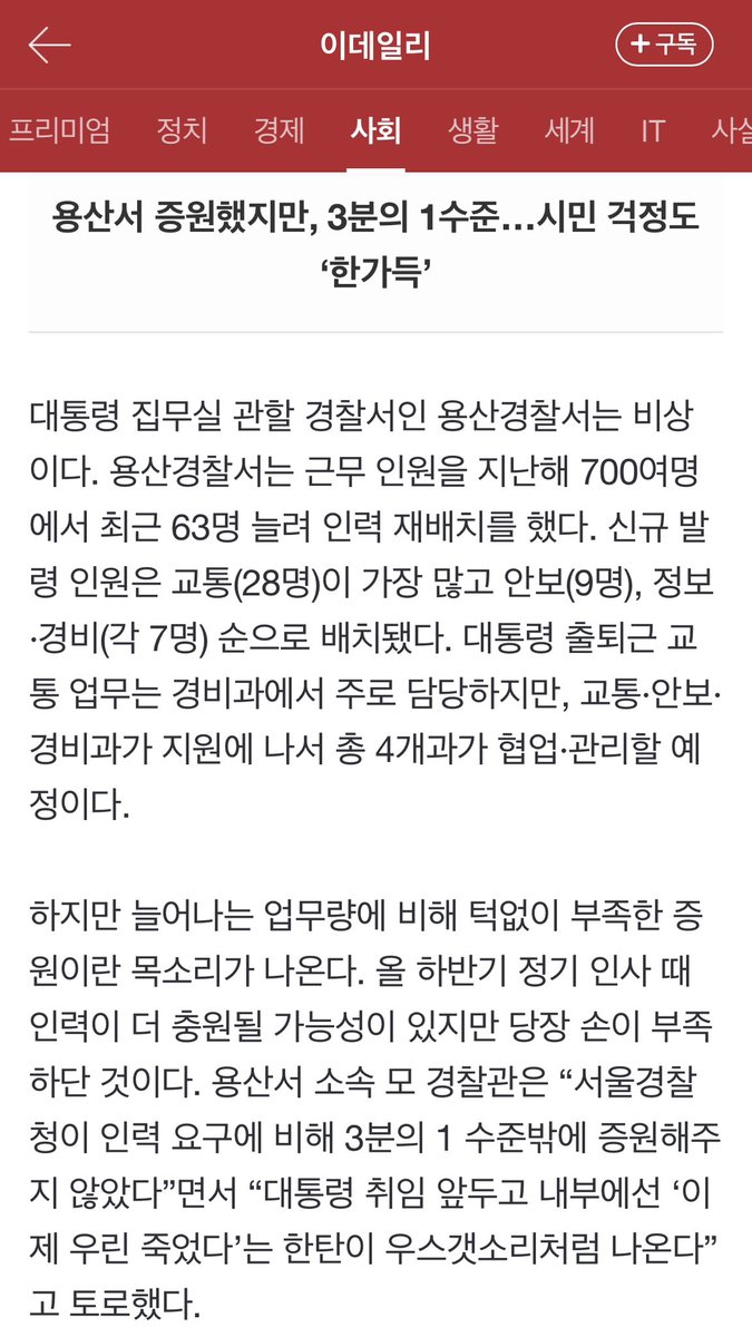 koreanforeigner's tweet image. The news reported that 100,000 people were expected to flock to Itaewon, but there was apparently no crowd control.

Itaewon is under the jurisdiction of the Yongsan Police Department, which has been complaining about being short staffed since the beginning of the year.