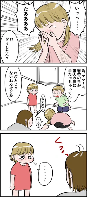 間違った優しさ繰り出してくる兄(当時小3)
今もあんまり変わってない😂

#日常漫画 #漫画が読めるハッシュタグ #コミックエッセイ #絵日記 