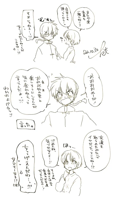 どこまでも伝わらない乱→→→あ 