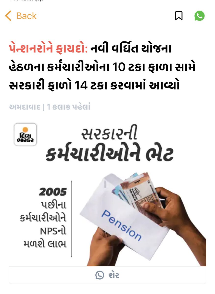 haresh4d's tweet photo. ⁦⁦@divyabhaskar⁩ how much money do you get for spreading false news? Stop misleading people with such titles. Its not 14% against 10% its 14% against 14%. https://t.co/uOoi8Ybe27