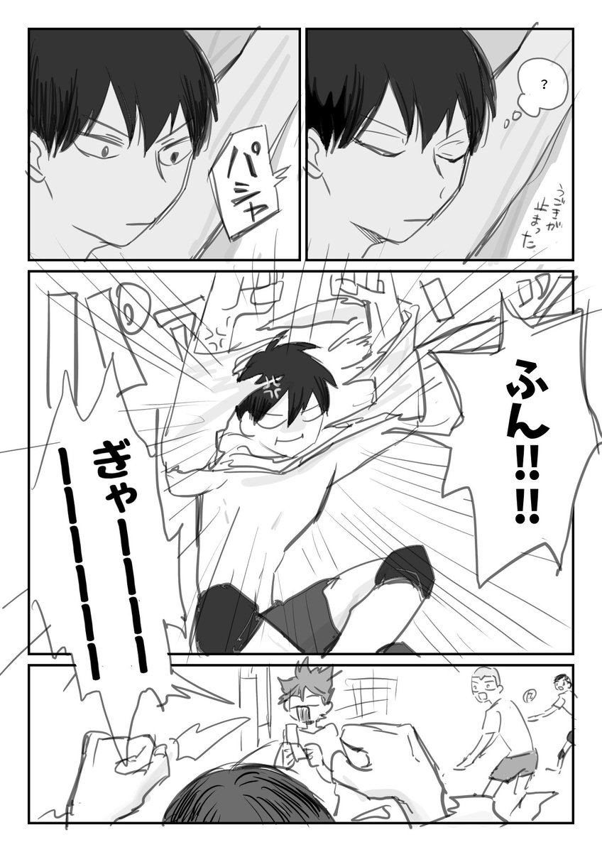 ③
引き続きお腹とか注意 