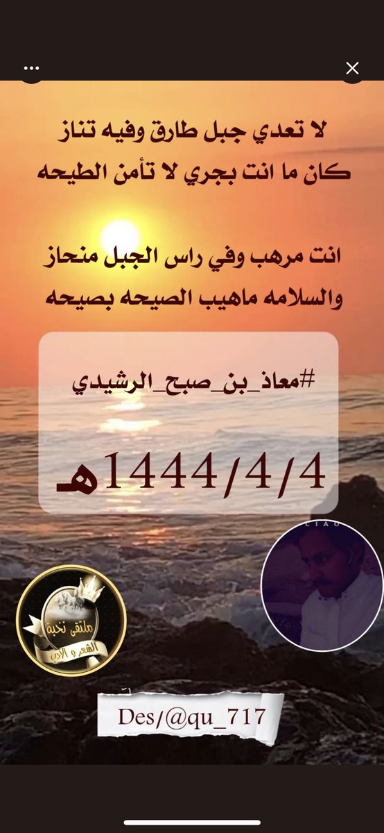 #معاذ_بن_صبح_الرشيدي tweet media