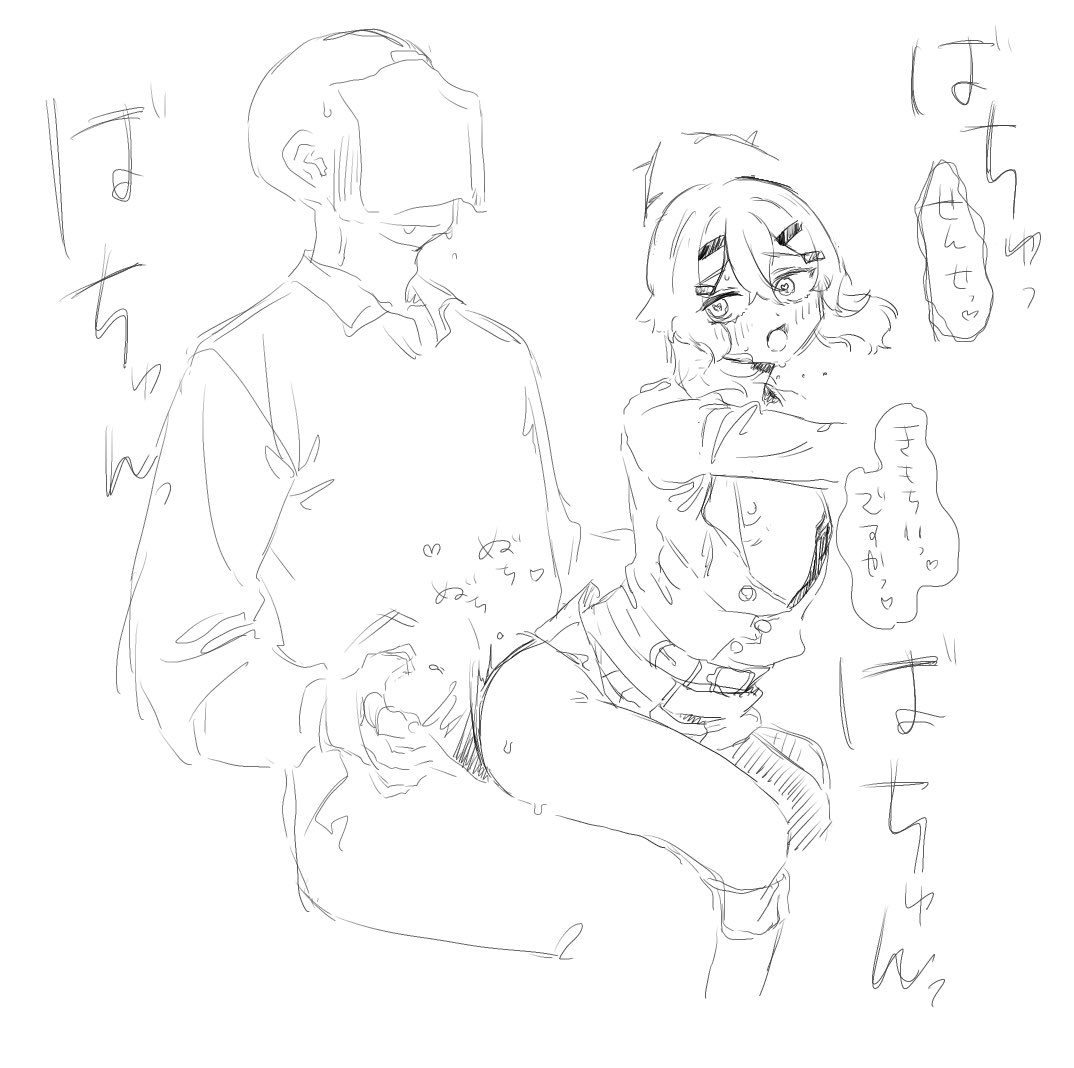 はるか、、、、 