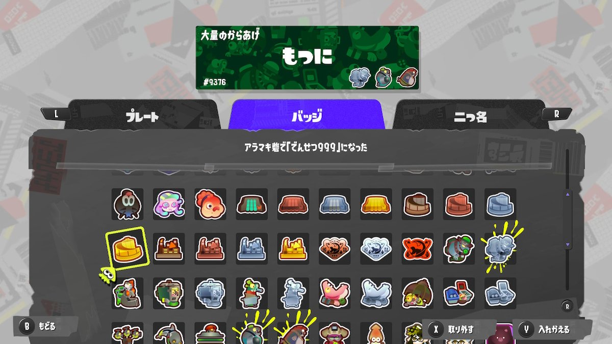 あてに tweet media