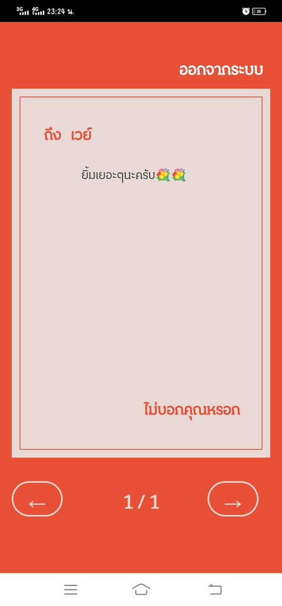 ผมยิ้มออกจะบ่อยนะครับ แต่ก็ขอบคุณมากๆครับ