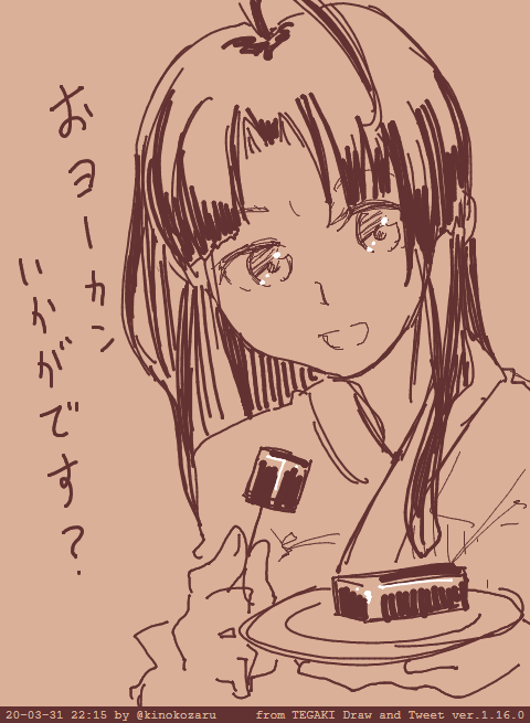 きょうはここまで 祥鳳さんも言ってる 