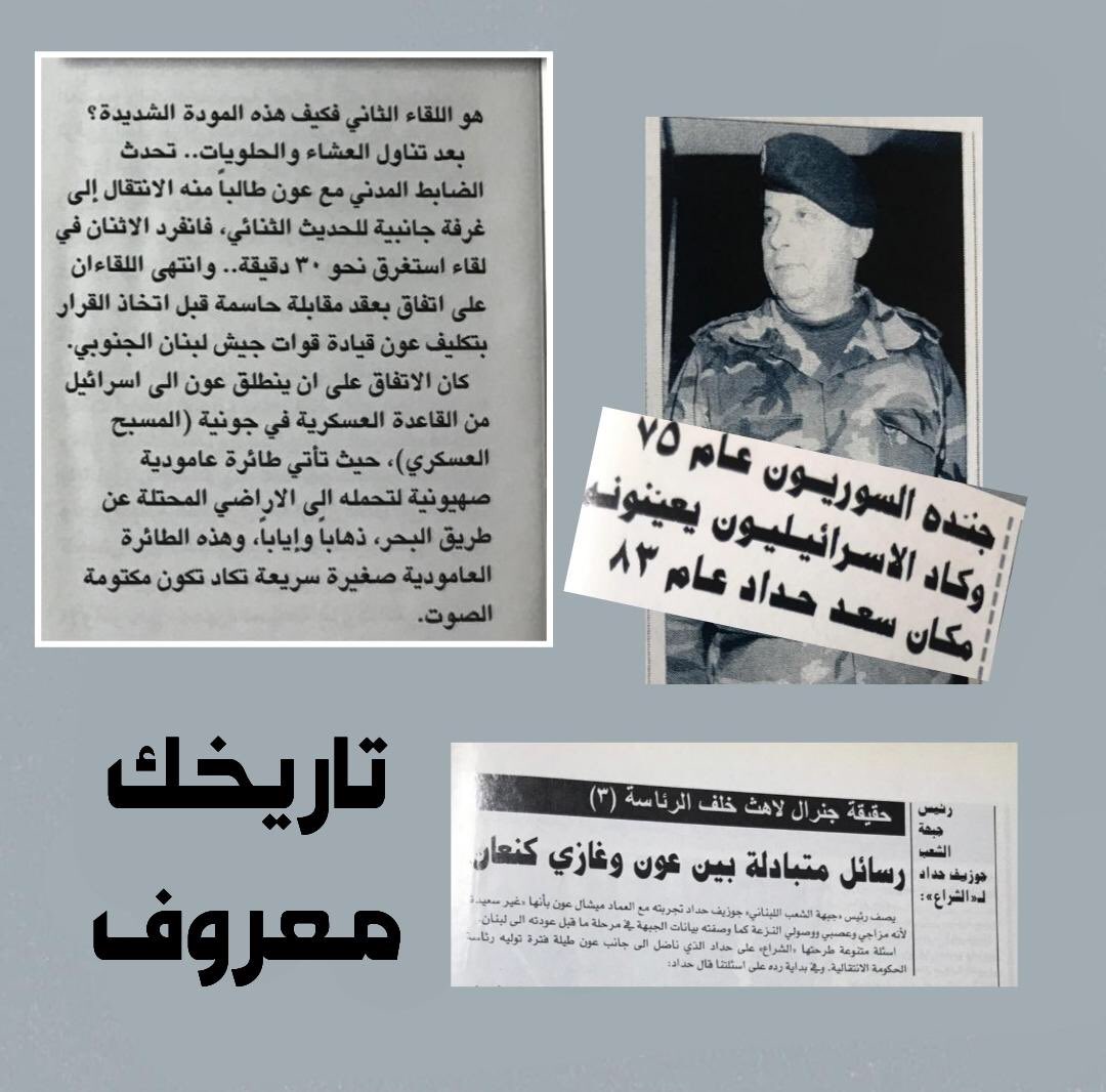 HusseinSamra10's tweet photo. The man of Israel in Lebanon
#عهد_الوهم_والفساد_انتهى https://t.co/LTKTVUmk84