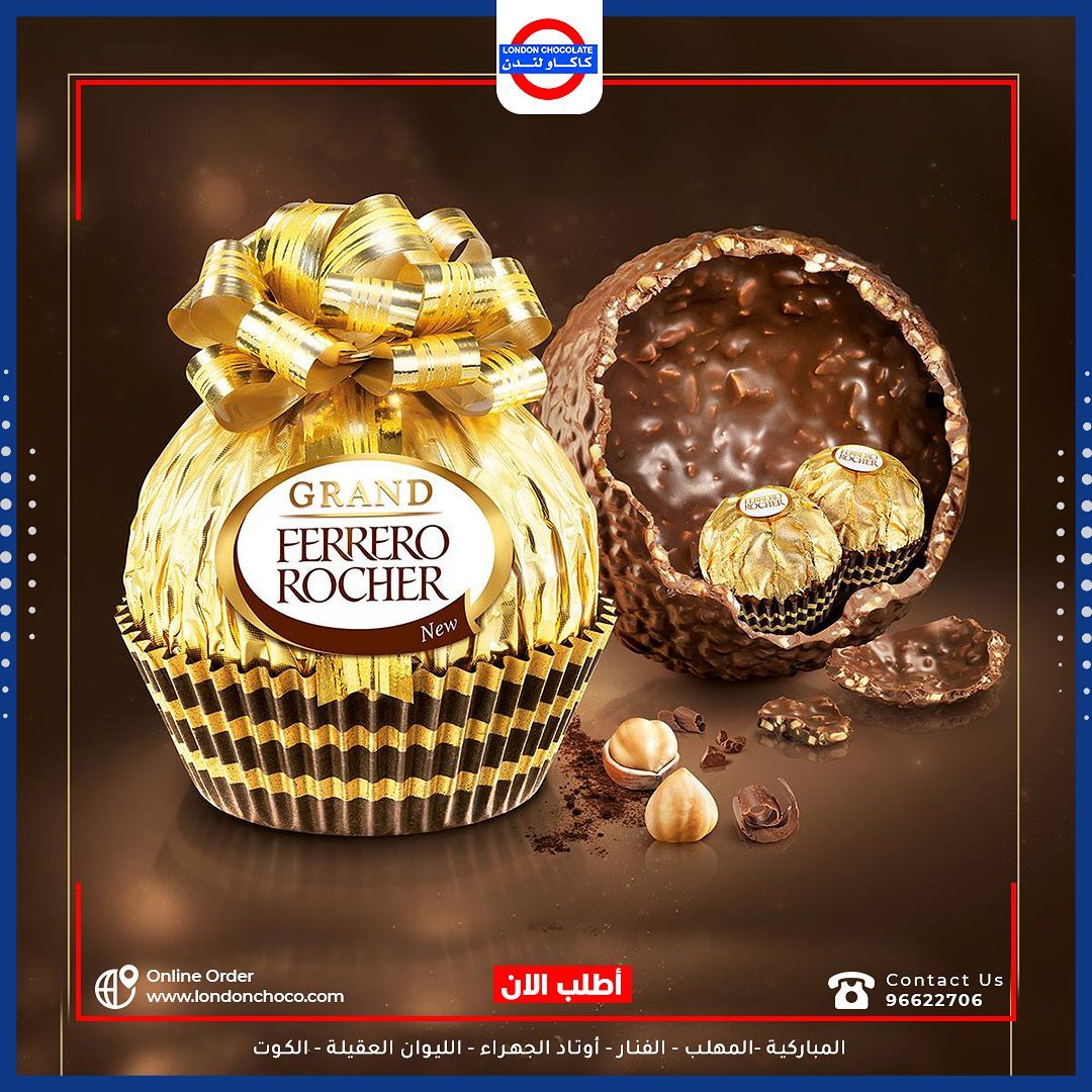 Шоколад фигуры Grand Ferrero Rocher