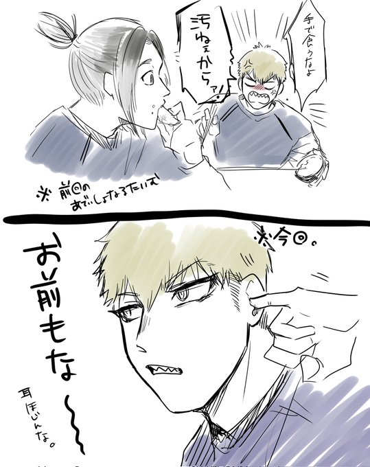 #ブルーロックFA 
#ブルーロック
4話感想 
