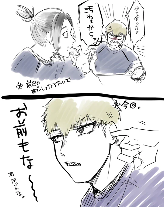 #ブルーロックFA 
#ブルーロック
4話感想 
