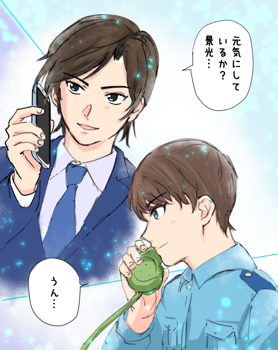 諸伏兄弟、用がなくても普通にお互い電話しててほしい 