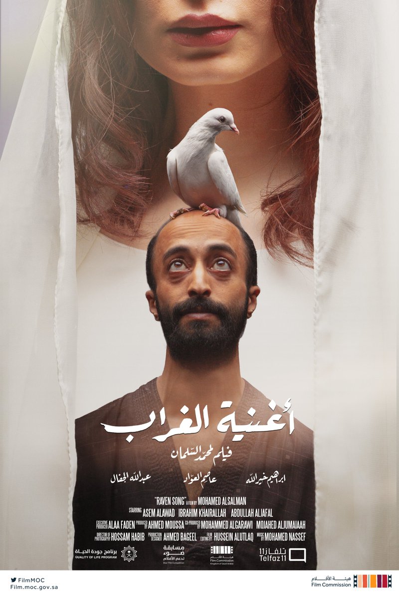 #هيئة_الأفلام تختار الفيلم الروائي "أغنية الغراب" للمخرج محمد السلمان لتمثيل المملكة في مسابقة الأوسكار المقبلة ضمن فئة أفضل فيلم دولي؛ استمراراً لجهود الوصول بالسينما السعودية إلى المحافل العالمية.