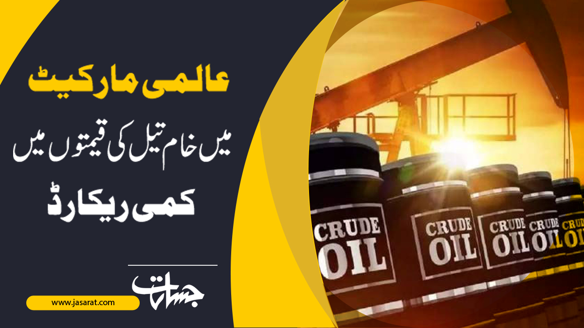 JasaratAlert's tweet image. عالمی مارکیٹ میں خام تیل کی قیمتوں میں کمی ریکارڈ...
jasarat.com/2022/10/29/cru…
#Global_Market
#CrudeOil 
#LessDown