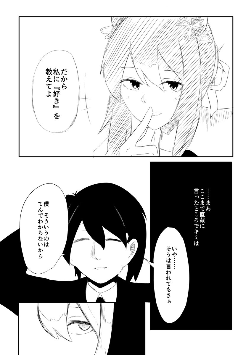 なんかファインモーションの漫画です 