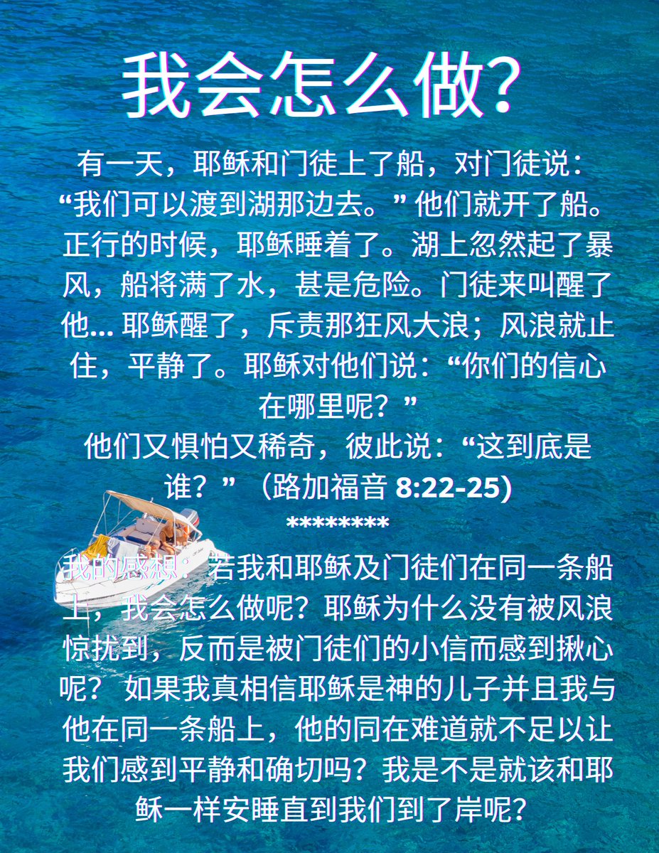 eway1008's tweet image. #圣经 ＃耶稣基督 ＃救恩 ＃恩典 ＃勇气 ＃信心 ＃福音