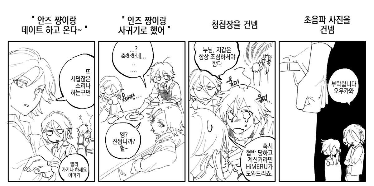 린네안즈 타래