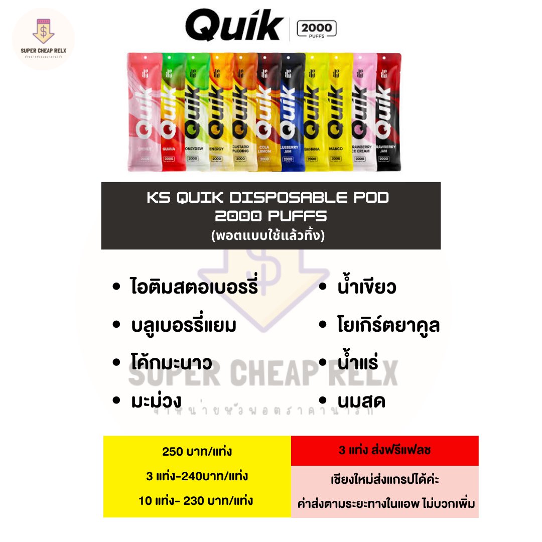 Relxถูก สต็อกแน่น พร้อมส่ง💖 tweet media