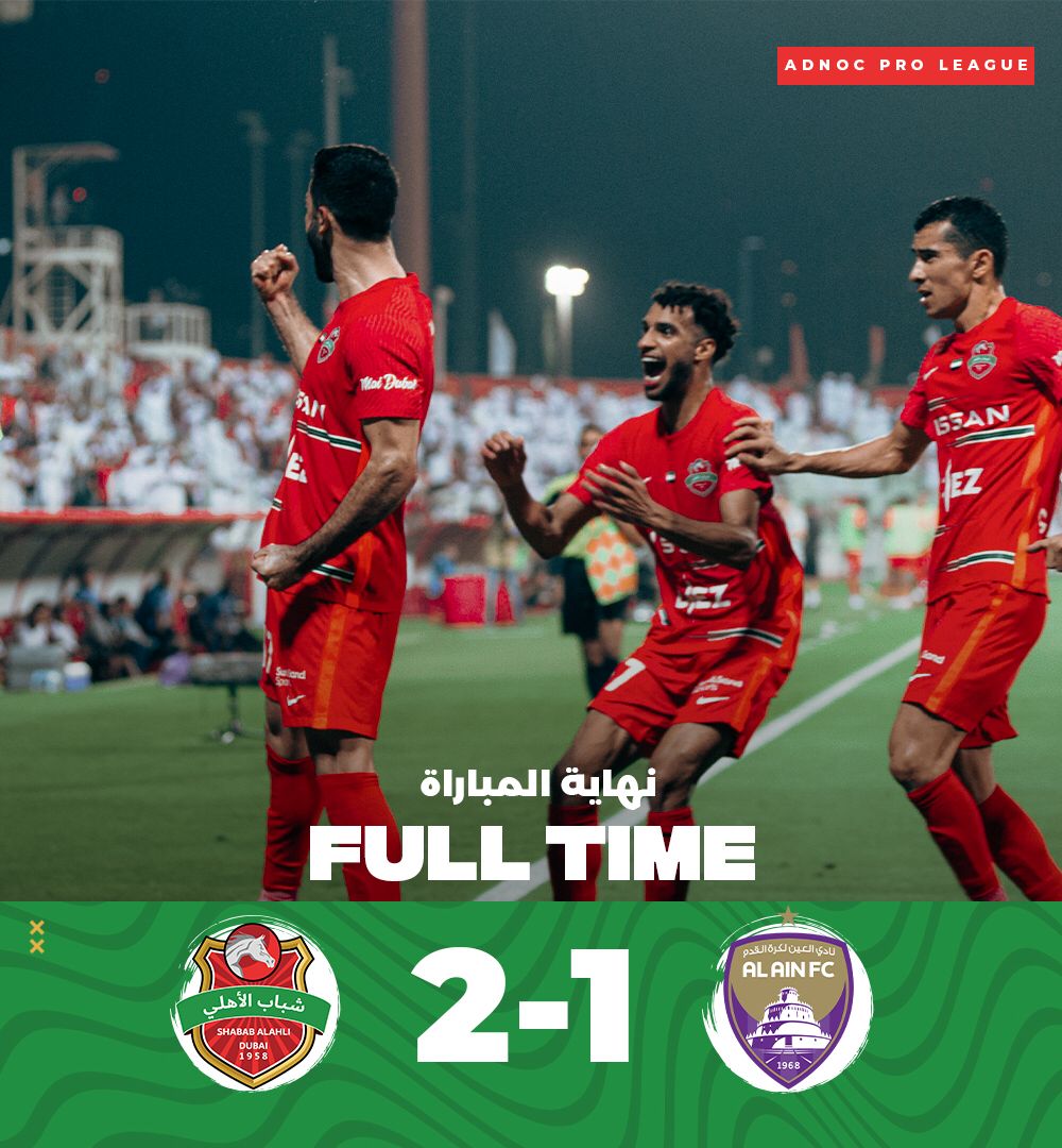 شباب الأهلي يتخطى العين بهدفين مقابل هدف، ضمن مباريات الجولة الثامنة لدوري أدنوك للمحترفين، سجل هدفي الفريق عمر خريبين وعزيز جانييف، ورفع بذلك الفريق رصيده إلى 16 نقطة. 

#شباب_الأهلي
#فرسان_الرهان 
  #دوري_ادنوك_للمحترفين