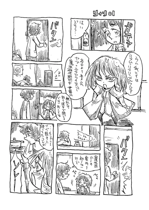 じゃあ魔法の国から研修にやってきた女王候補の話を <2-1> 