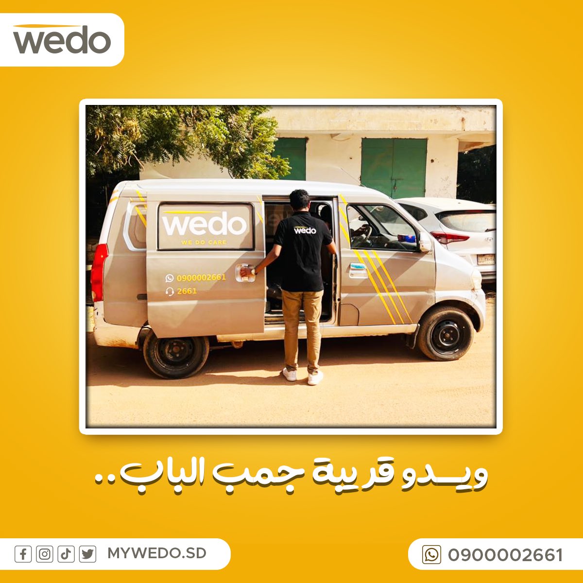 MyWedoSD's tweet photo. بس رسل رسالة واتساب 
ويدو قريبه جمب الباب

  :على الرقم
 📲 0900002661

سيتم التواصل معك والإهتمام بكامل تفاصيلك.
————————————

#نحن_بنهتم | #صيانة_منزلية | #الحرفيين | #التقنية | #خدمات | #اعطال | #صيانة | #خدمات | #نضافة |  wedo# | #wedo_care | #sudan | #khartoum https://t.co/pSZo7MUHYJ