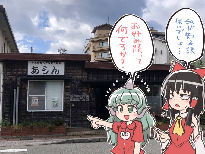 こう言うの見かけるとつい写真撮っちゃう 