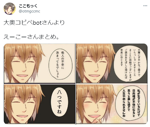 ふっと見たら永光さんのまとめのサムネが綺麗に揃ってるのが面白すぎた。
なんか永光さんによる格言みたいな感じになってる(笑) 