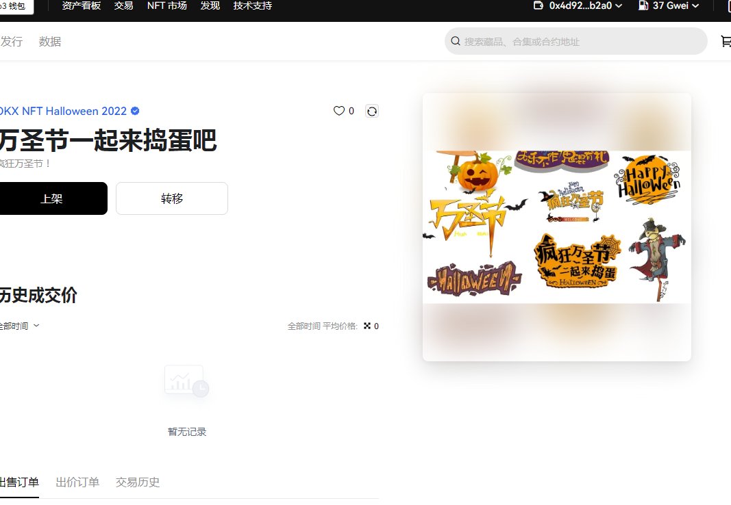 RiolofR's tweet photo. @okxchinese #欧易万圣节NFT创作大赛 
参与，支持欧易！ https://t.co/n7y2A4nZql