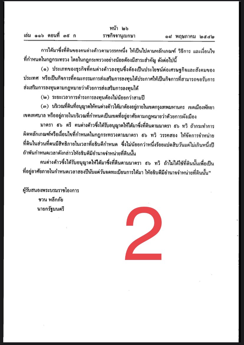 Fire_Phumin's tweet photo. @dnpp1234 ขอชั่วด้วย ไอ้พรรคขี้แพ้เลือกตั้งไม่เคยชนะ https://t.co/q3jH7tXXr1