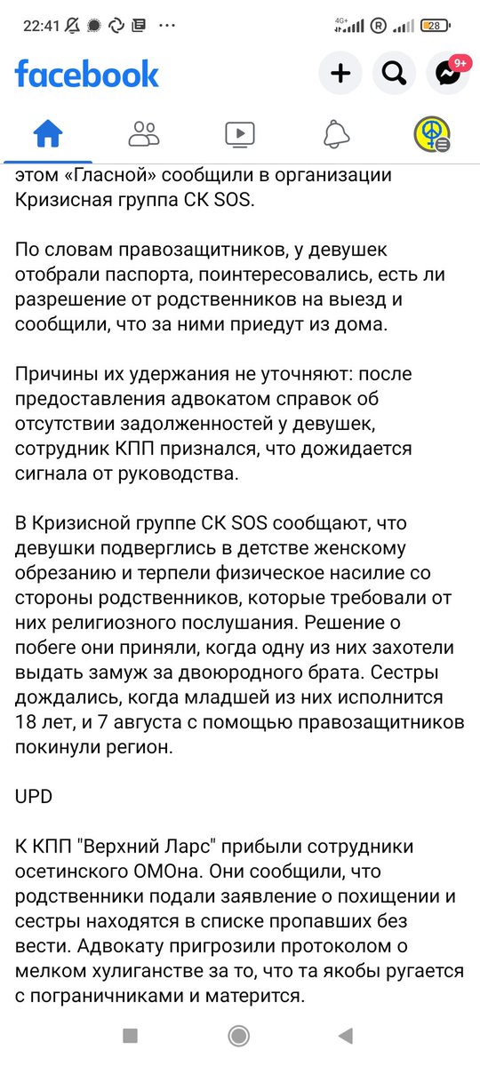 Блять какой же пиздец: удерживают бежавших от домашнего насилия