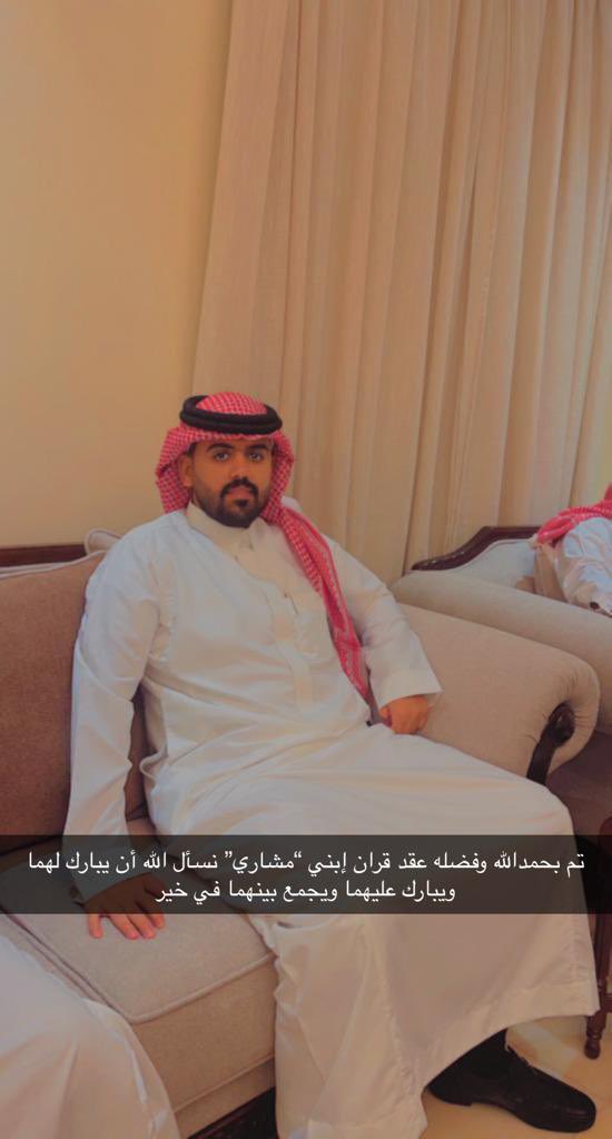 almuseibih1's tweet photo. تم بحمدالله وفضله عقد قران إبني “مشاري ” نسأل الله أن يبارك لهما ويبارك عليهما ويجمع بينهما في خير https://t.co/QFpttY7RJz
