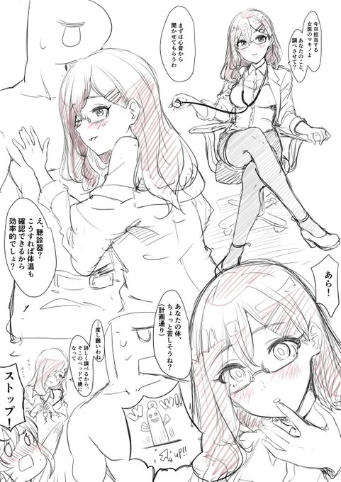 女医八神マキノ、深夜の特別診察120分best版 