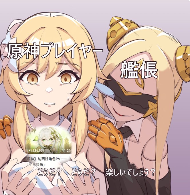 原神PVを見た感想 