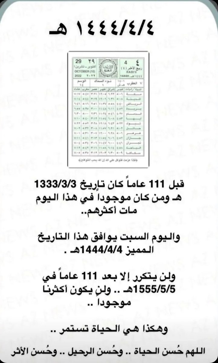 qq_7n's tweet photo. اللهم حُسن الحياة .. وحُسن الرحيل .. وحُسن الأثر .
 #تاريخ_مميز https://t.co/0zifuRoDOn