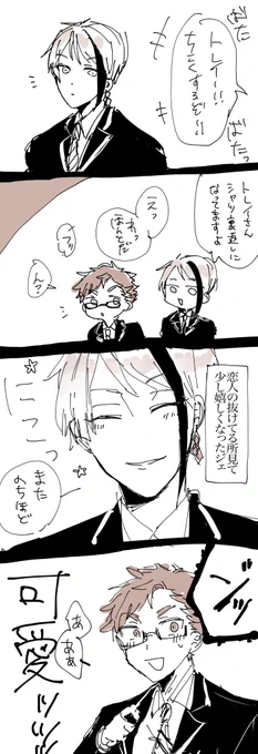 日常の些細な卜ジェ落書き 