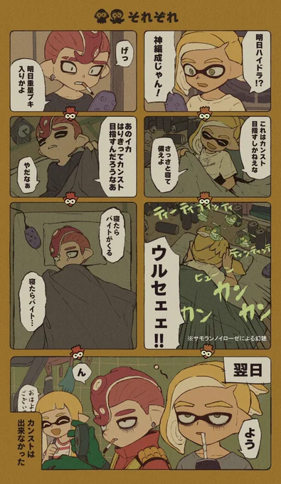 いろんなブキが使えてたのしいサーモンラン(修正版) 