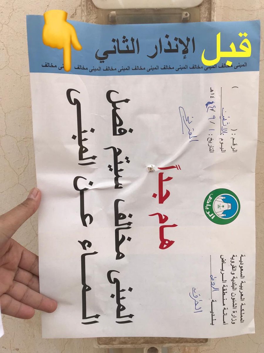 abudeemah2's tweet photo. @AlghamdiFs @alyarmuk @khiled484 @Amana940 @Amanatalriyadh اين انتم يا بلدية الروضه https://t.co/tdLbZJWJT6