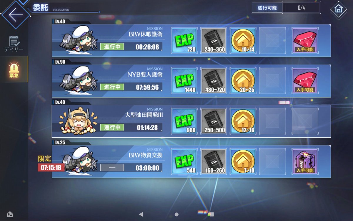 NAGATO_CodeOne's tweet image. #アズレン  #アズールレーン 
任せたぞ…ダイヤ委託たち……！