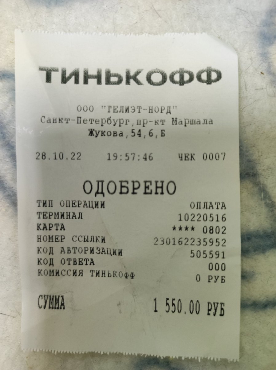 667 рублей - медикаменты 531 рубль - инсулин для Бати 1550 рублей - стерилизация Фани
