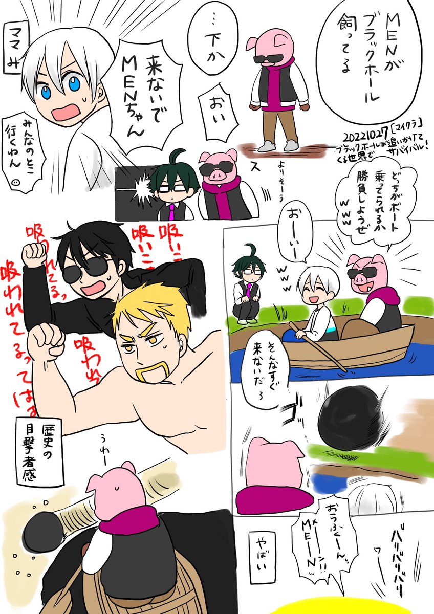 その7 | かぶら さんのマンガ | ツイコミ(仮)