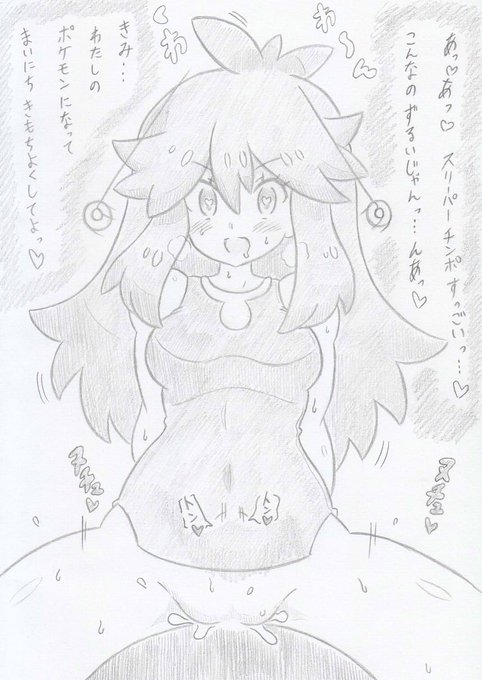 ポケモンよりブルーにさいみんじゅつ3 