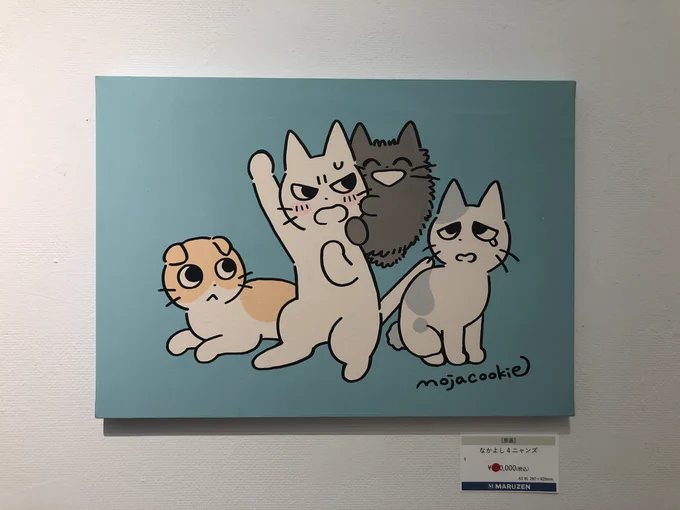 丸善 丸の内本店で開催中の #しかるねこ原画展2 見てきた〜〜〜!!かわいいが溢れてる〜〜しかるねこちゃんとあまやかすねこちゃんの組み合わせサイクゥですね 