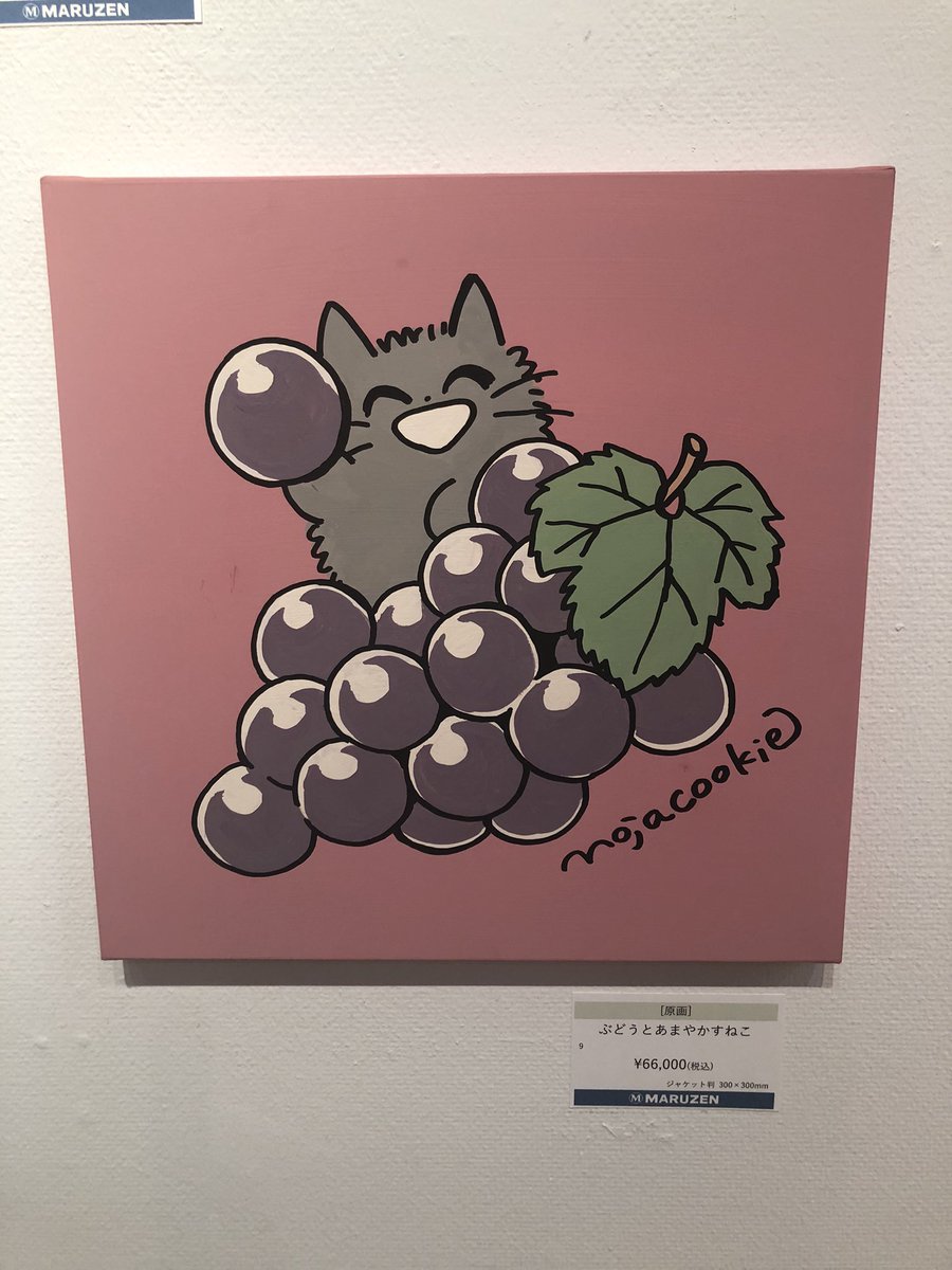 「丸善 丸の内本店で開催中の #しかるねこ原画展2 見てきた〜〜〜!!かわいいが溢」|たっつん🌟ゆるかわイラストのイラスト