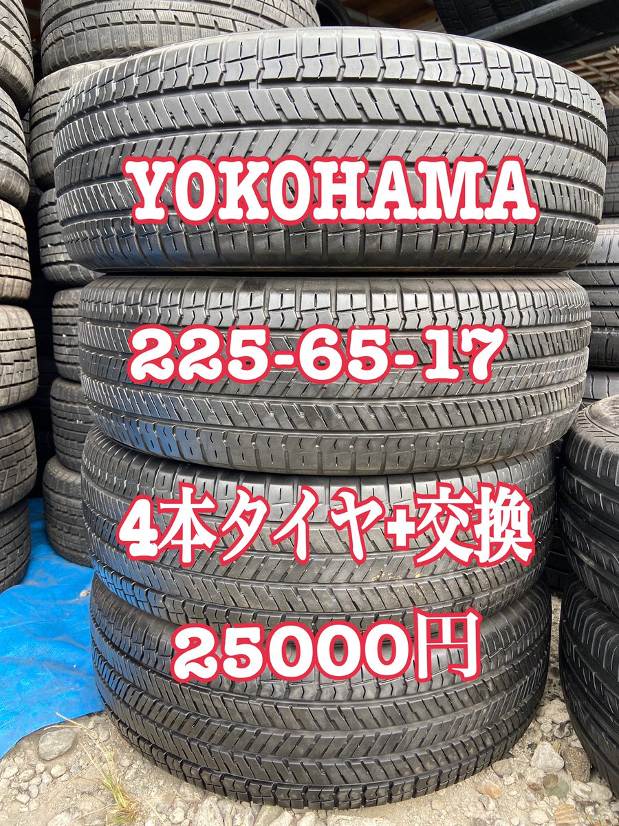 新品タイヤ4本+交換、アマントレーディング株式会社 185/65/15 (4本)ほぼ新品タイヤ+交換、愛知県大府市、アマン