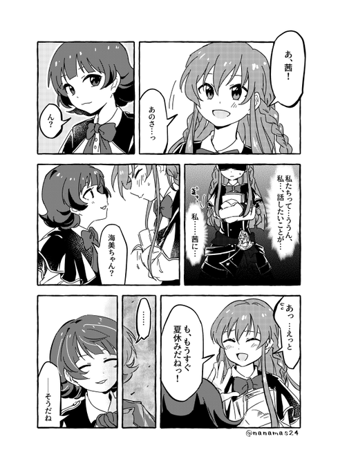 ミスセレ(マジパワ)(ミリマグ)茜海美ペアもっと見たいよーの自家発電
#野々原茜
#高坂海美 
#ミリシタ 