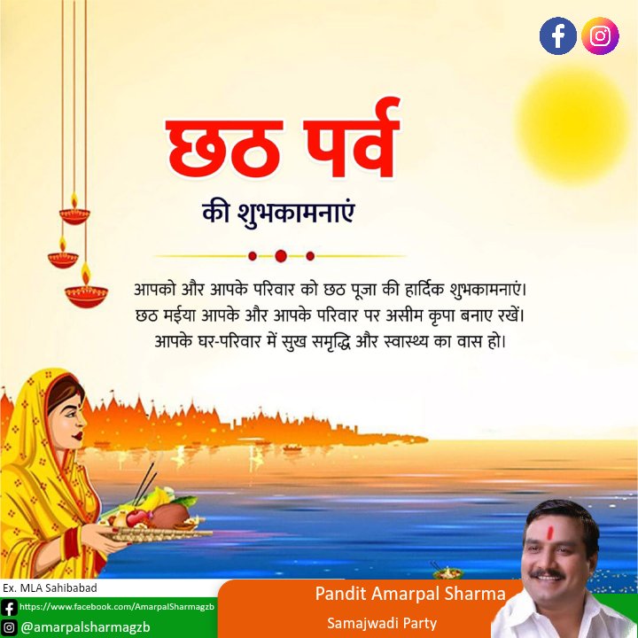 Amarpal Sharma tweet media