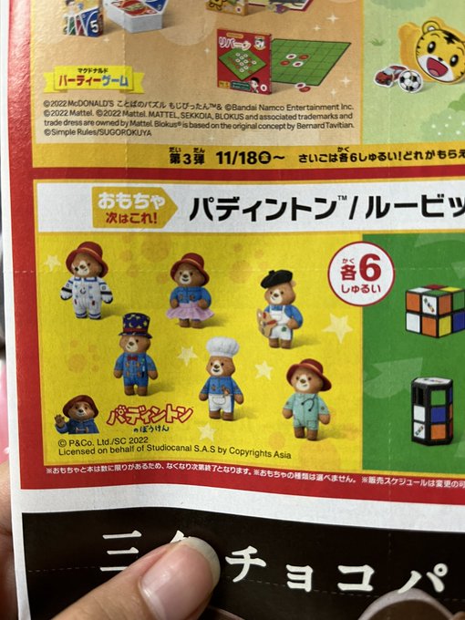 パディントン の評価や評判 感想など みんなの反応を1週間ごとにまとめて紹介 ついラン