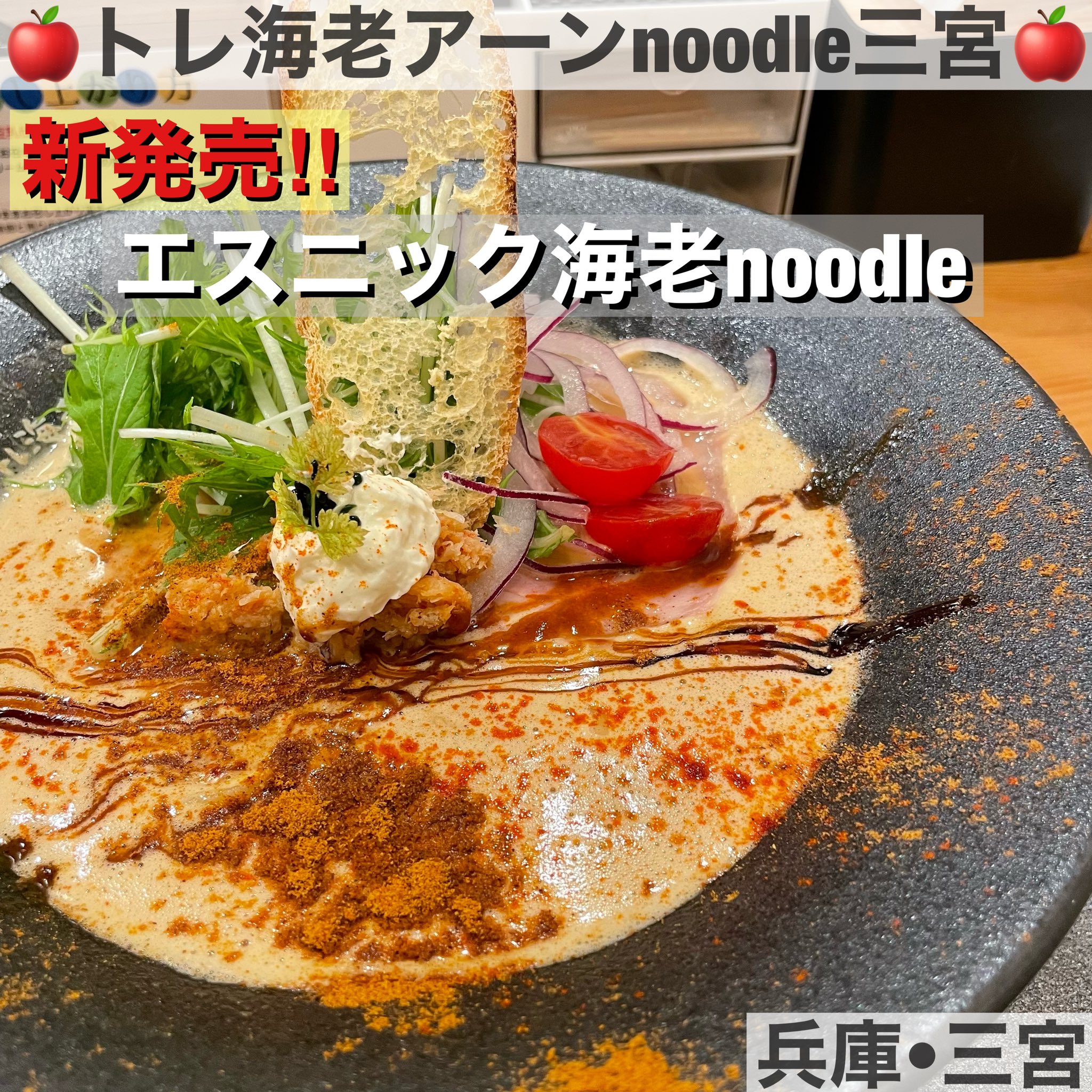 Twitter এ 林檎のラーメン食べ歩き 大阪ラーメン 関西ラーメン ラーメン 関西ラーメン 兵庫ラーメン 元町ラーメン 三宮ラーメン 神戸ラーメン 三宮ランチ 大阪ラーメン部 ラーメン部 ラーメン巡り 麺活 関西グルメ ラーメン女子 神戸グルメ 三宮