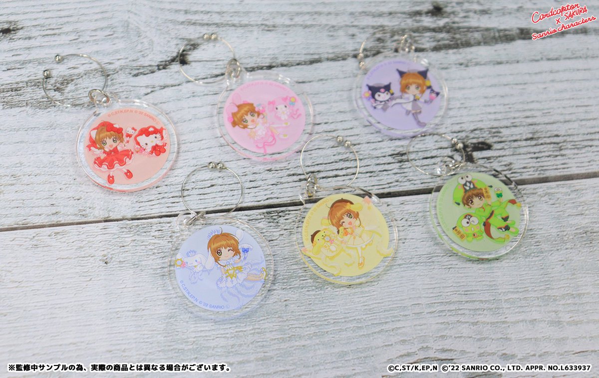 カードキャプターさくら×サンリオキャラクターズ WEBくじ】 🌸賞品