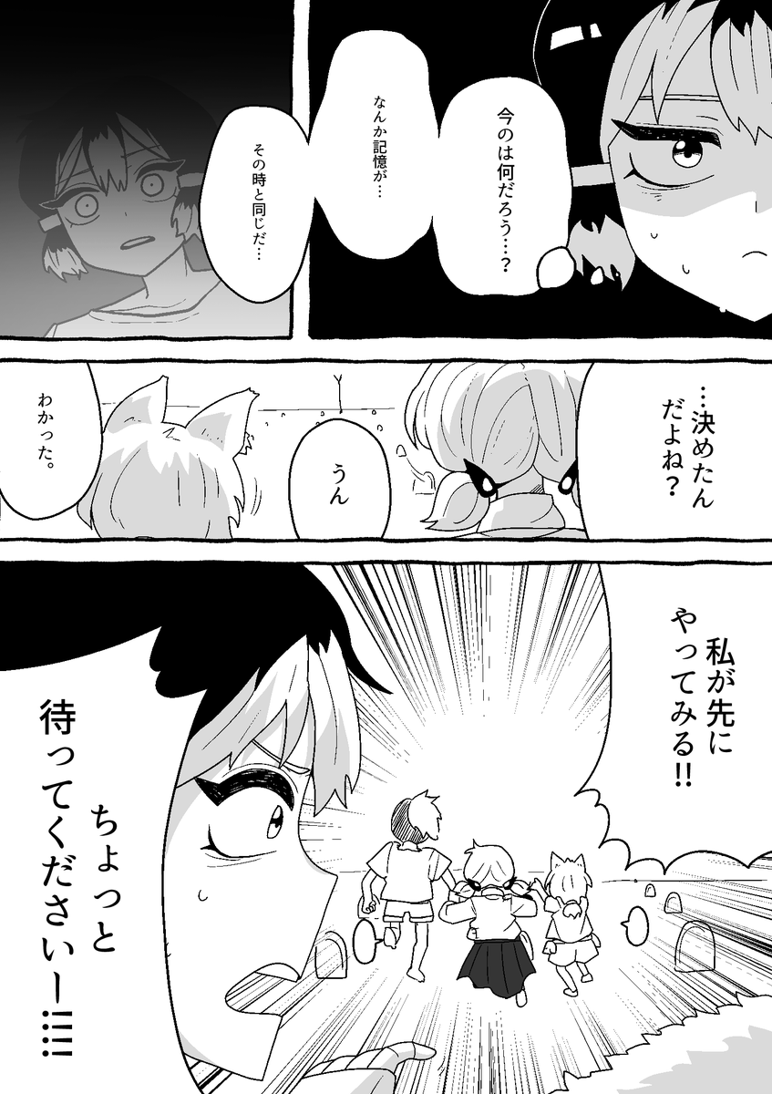 【怪友たち】第20話 👹🧌💀#漫画  #創作漫画
#オリジナル漫画 #漫画が読めるハッシュタグ 
