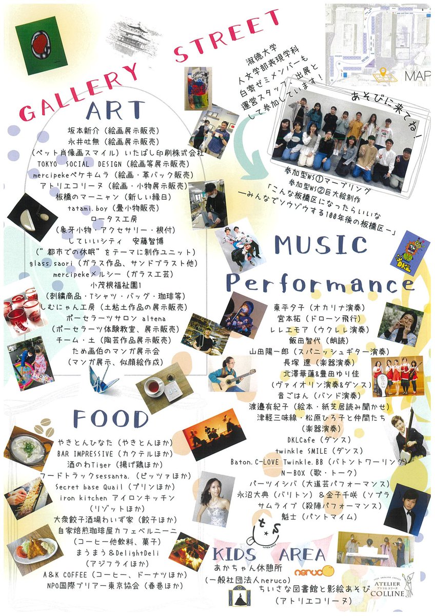 itabashiPrint's tweet photo. 本日も始まりました❗️
いたばし画廊アーティストフェスタ✨🤗
15時まで開催、いたばし印刷ではお得なトートバッグの販売など行っております😉 https://t.co/FRrwlMx5Le